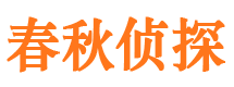 宁明市私家侦探